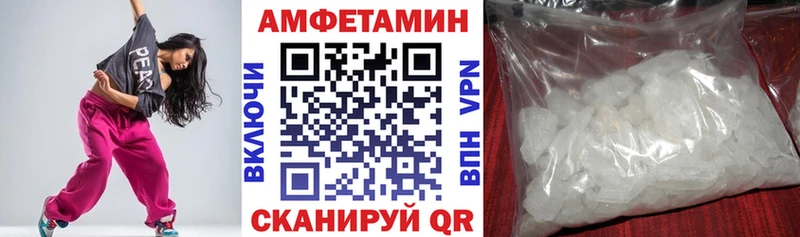 мега маркетплейс  Хвалынск  Амфетамин Premium 