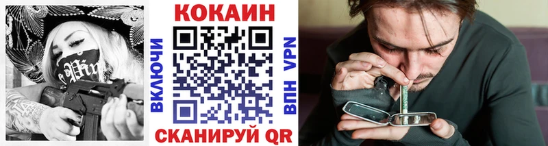 COCAIN Перу  как найти   Хвалынск 