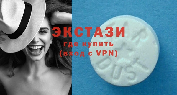 MDMA Красноперекопск