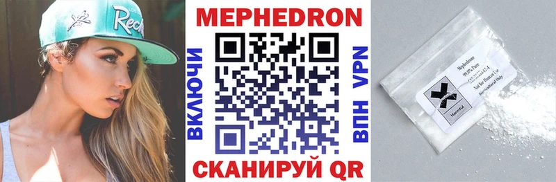 МЕФ мяу мяу  Хвалынск 