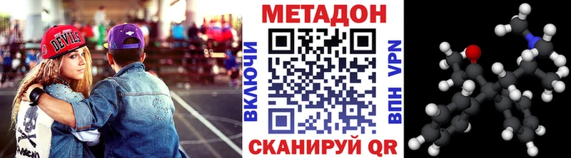 МЕТАДОН methadone купить сайты Хвалынск